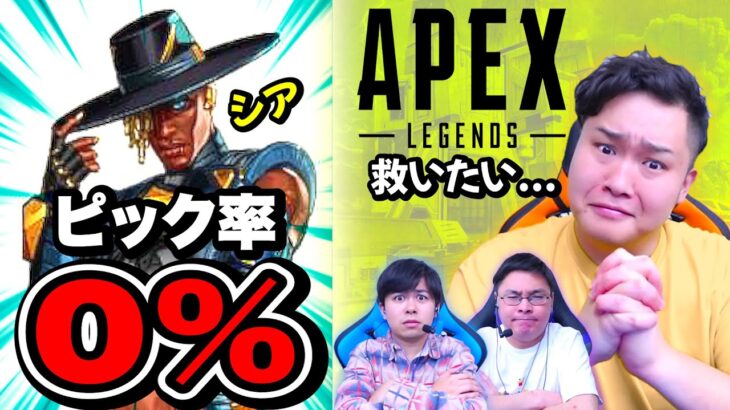 誰にも選ばれないピック率ゼロ判定のシアを使い手のンダホが救いたい【Apex Legends】