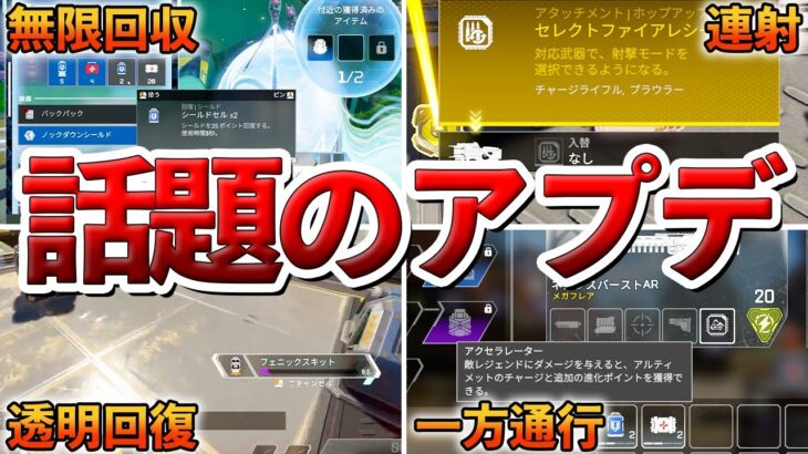 【Apex】アプデでApexが大変なことに・・・