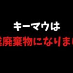 運営よ、聞け。【Apex　Legends】タップストレイフ弱体化