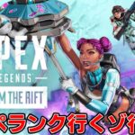 [ApexLegends]今週もやってきた APEXの時間だー!!