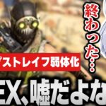 【※嘘でした】タップストレイフが弱体化される夢を見ました【ApexLegends/エーペックスレジェンズ/FNATIC/YukaF/hikuman/Lible_Ace】