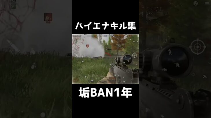 垢BANを恐れずにハイエナ野良を裁く者【アリーナブレイクアウト/タルコフモバイル】#arenabreakout #ゲーム実況