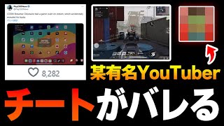 某有名CODMストリーマーが配信中にチートを使用しているのがバレてしまい大炎上している件について。【CODモバイル】