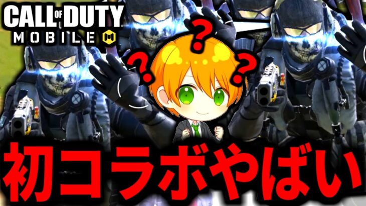 【CoD:MOBILE】バトロワ実況者コラボ！桜餅奈良の立ち回りに唯一ついて来る”ららのきおく”がやばい前編【CoDモバイル】