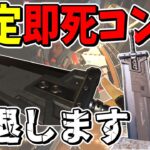 FFコラボ武器「バスターソード」の即死コンボが復活！！ぶっ壊れ過ぎ引退します【Apex Legends】【エーペックスレジェンズ】【ゆっくり実況】part459