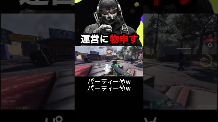 治ってマジで良かった #codmobile #codモバイル #ゲーム実況