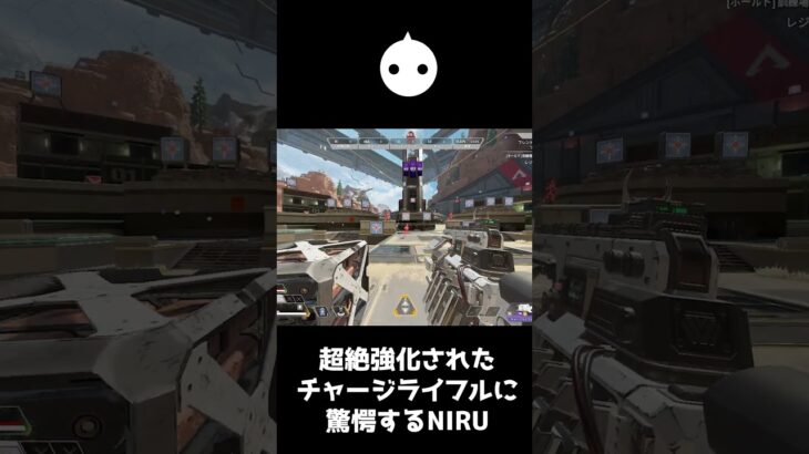 超絶強化された『チャージライフル』にガチ困惑するNIRU【APEX LEGENDS】