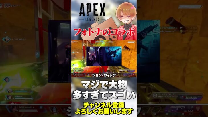 フォートナイトが過去にコラボしてる相手が凄すぎて笑うw【 APEX のったん エペ解説 】#apex #apexlegends #のったん #エペ解説 #エペ