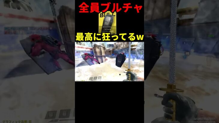 全員ブルチャージが面白すぎた件www【CODモバイル】 #codモバイル #codm #shorts