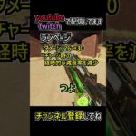 シーズン24の武器調整がすんごいので解説 | apexlegends #apex #shorts