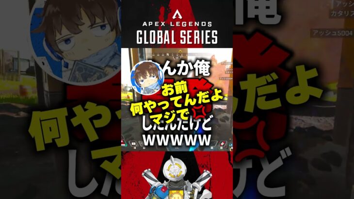 まじでトロールなんだって…。【APEX LEGENDS】#あかめいん #じょじょおじ #algsapex