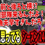 【APEX】シーズン24のランクは漁夫の運ゲーwwwwwwwwwww【shomaru7/エーペックスレジェンズ/APEX LEGENDS/Season24#13】