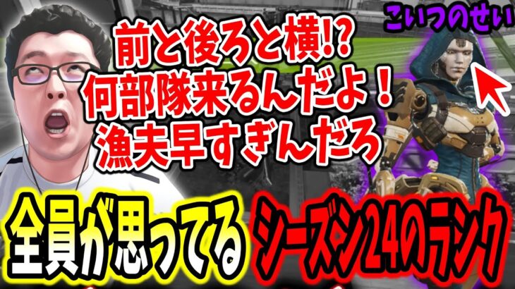 【APEX】シーズン24のランクは漁夫の運ゲーwwwwwwwwwww【shomaru7/エーペックスレジェンズ/APEX LEGENDS/Season24#13】