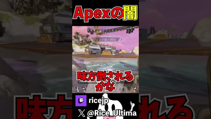 Apexの闇試合【Apex】#ゲーム実況 #apex #らいす