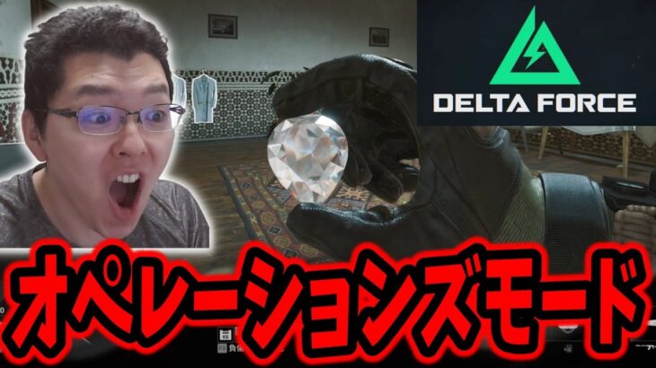 Delta ForceDelta Forceに帰ってきた男【shomaru7/デルタフォース】