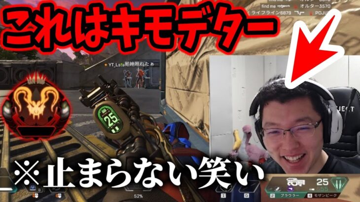 【APEX】ストームポイントが1番盛れる理由がわかるキモデターの立ち回り動画【shomaru7/エーペックスレジェンズ/APEX LEGENDS/Season24#16】