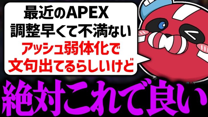 最近のAPEXが頑張ってると話す1tappy × CHEEKY【CHEEKY切り抜き】