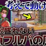 【辛口コーチング】これやってる人、雑魚確定です【Apex】 #apex