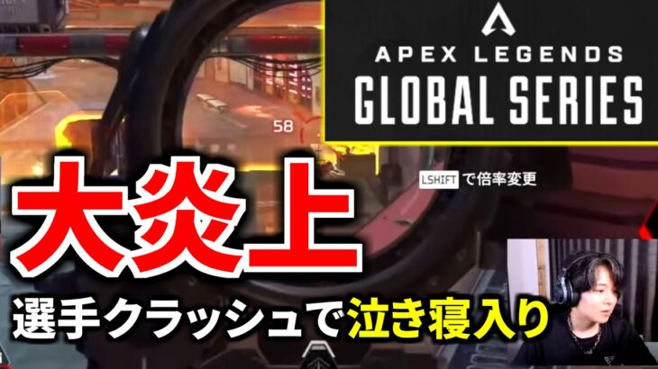 『Apex公式大会』が大炎上中… 選手にクラッシュ多発でeスポーツとして成立しない事態に…