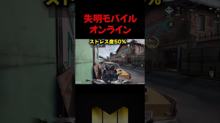 CODモバイルの投げもの本当にやばいって！！ #codmobile #視力検査 #codm #cod #codモバイル