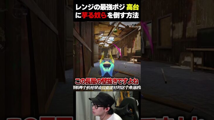 レンジの最強ポジ『高台』に芋る敵を簡単に倒せるSRポジがこちら… |   #codmobile  #最強  #KAME #codモバイル