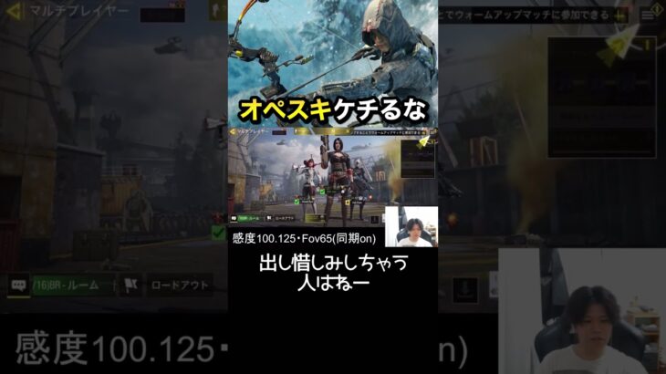 オペスキ1つで試合が決まる #cod #codモバイル #ゲーム実況 #ゲーム #codmobile