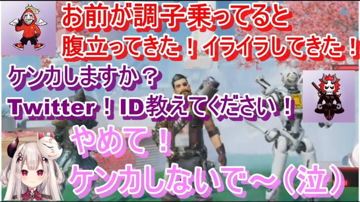 【にじさんじ切り抜き】APEXでの、だるまいずごっど・ありさか・奈羅花の茶番場面まとめ⑫