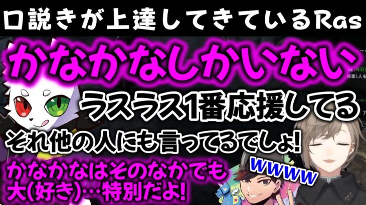 【にじさんじ切り抜き】叶を口説き始めるRasと酔っ払いのあどみん【叶/おじじ/Ras/あどみん】