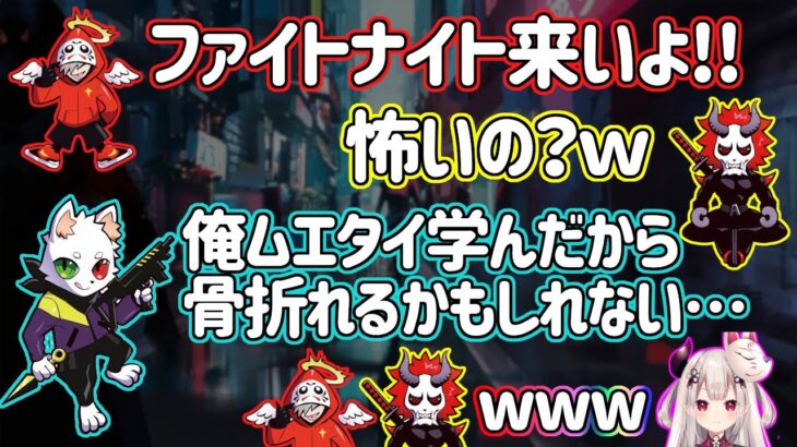 ムエタイを習得しているRasさんのディスコード芸【Ras/奈羅花/だるまいずごっど/ありさか/CRカップ/切り抜き】