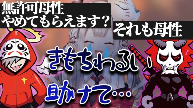 [本日の]だるまいずごっど、ありさかのきもい所まとめ【にじさんじ切り抜き/奈羅花】