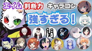 Rasの神プレイに大興奮の参加者たち【CRカップ】【APEX】【切り抜き】【Vtuber】