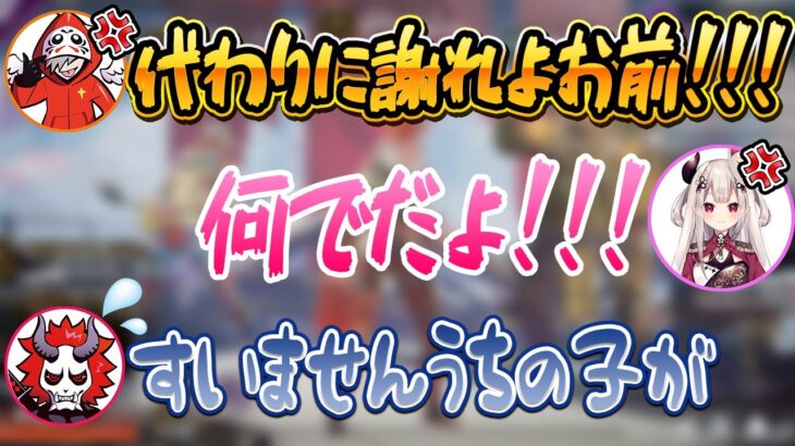 だるまさんが謝らないから代わりに謝るありさかさん【#鬼神】【#ありさか切り抜き】