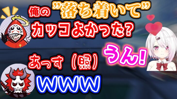 だるまいずごっど の掛け声に助けられる椎名唯華【ありさか/にじさんじ切り抜き/APEX】