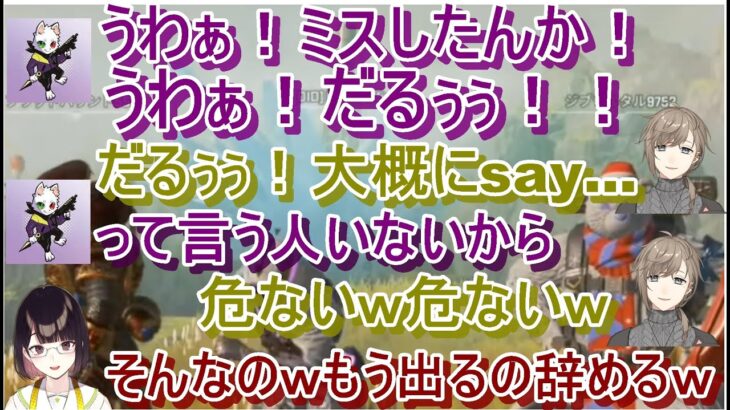 【にじさんじ切り抜き】APEXでの、叶・Ras・瀬戸 美夜子の茶番場面まとめ①