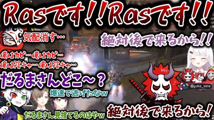 【CRカップ/2視点】Rasにやられただるまを置いて爆速で逃走する椎名とありさか【叶/Ras/瀬戸美夜子/にじさんじ切り抜き/だるまいずごっど/ありさか/椎名唯華/CRカップカスタム切り抜き】