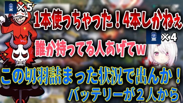 椎名唯華だるまいずごっどにバッテリーを奪われ続けるありさかの爆笑ムーブ【にじさんじ/切り抜き/CRCUP】