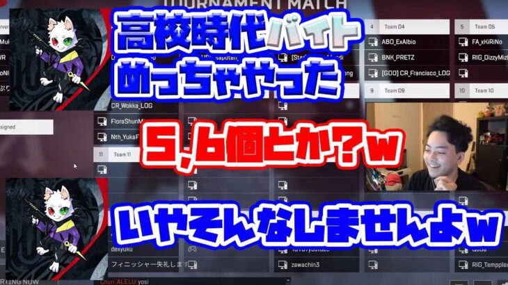 【ボドカ/切り抜き】Rasの高校時代のバイト話を聞くボドカ[2021/7/7]