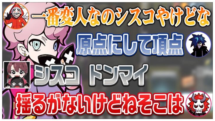 シスコさんへの悪口が止まらないありさかさん達【#ありさか切り抜き】