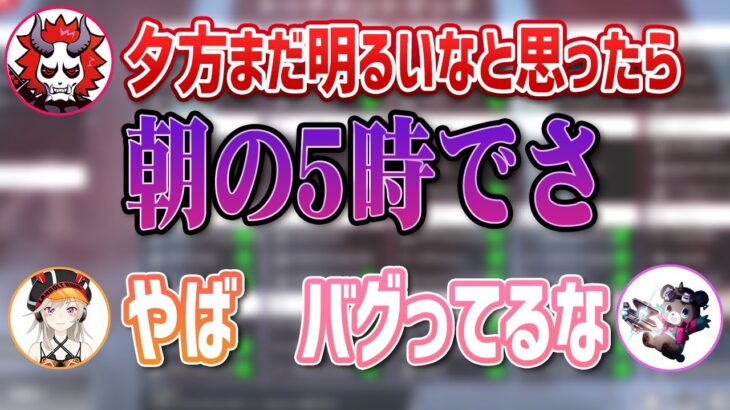 時間感覚がバグっているありさかさん【#ありさか切り抜き】