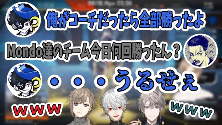 【最協カスタム】コーチ同士でバチバチに喧嘩するボドカとMondo【にじさんじ切り抜き/叶・葛葉・甲斐田晴】