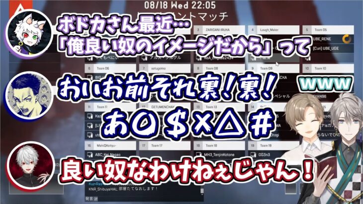 【最協カスタム】Rasと叶に裏ボドカを暴露されるボドカ【にじさんじ切り抜き/叶・葛葉・甲斐田晴】