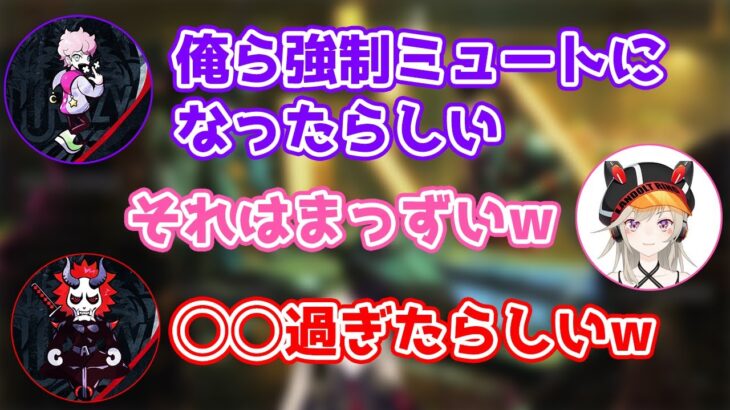 【切り抜き】勝利者インタビューが中止となったトロールブラザーズ【APEX/小森めと/ありさか/フランシスコ】