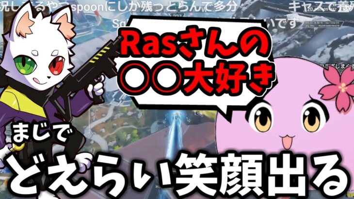 【SqLA切り抜き】Rasさんのとある物真似が大好きなSqLA・他