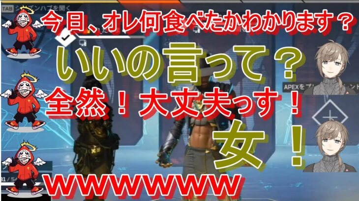 【にじさんじ切り抜き】APEXでの、だるまいずごっど ・叶のコラボで面白い場面まとめ