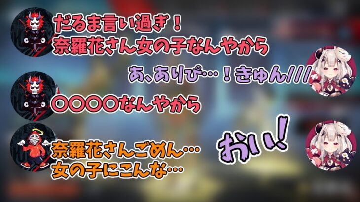 【鬼神切り抜き】ありさかにフォローされたと思ったら手痛い反撃をもらうにゃらか【だるまいずごっど/ありさか/奈羅花/APEX/にじさんじ切り抜き】