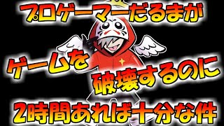 超豪華メンバーなのにそれよりもだるまさんの行動の方が気になるんよ【だるまいずごっど/なるせ/渋谷ハル/BobSappAim/切り抜き/ヒューマン フォール フラット/Human Fall Flat】