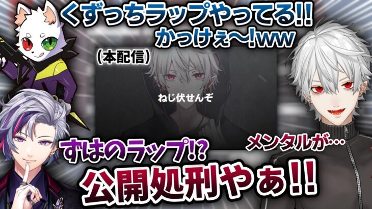 CRカップ本配信で自分のラップが流れ、メンタルが壊れる葛葉【葛葉/不破湊/Ras/CRカップ/にじさんじ/切り抜き/Vtuber】