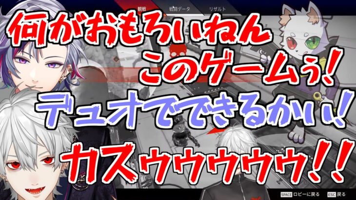 【CRカップ】rasを失いCptに狩りたてられる葛葉と不破っちとそれを無慈悲に実況する白雪レイド【魔王と弟子/不破湊/にじさんじ/切り抜き】