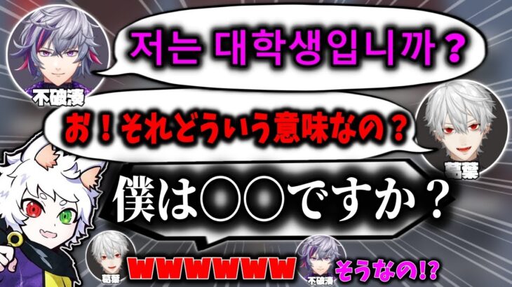 【Ras切り抜き】不破湊の覚えた韓国語がおかしすぎて思わずツッコむRas【APEX】