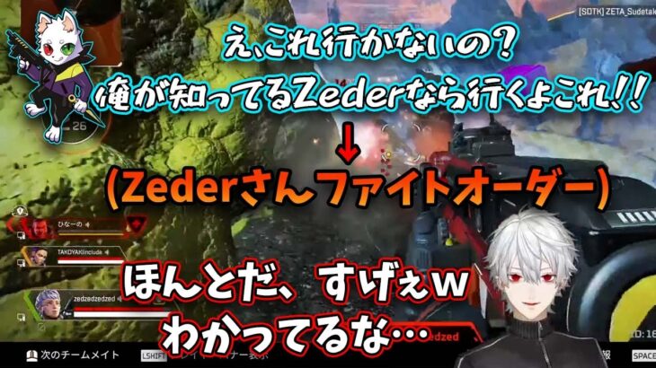 Zederさんの思考を完璧に理解しているRasさんに驚く葛葉【葛葉/不破湊/にじさんじ/切り抜き】